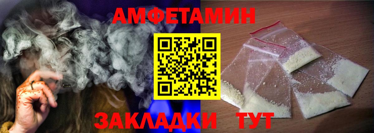 Amphetamine Розовый  Вход с VPN  Amphetamine  Заинск 