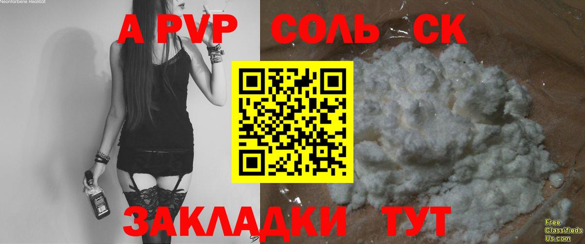 Альфа ПВП СК  Вход с VPN  как найти закладки  A PVP СК  А ПВП  Заинск  A PVP СК 