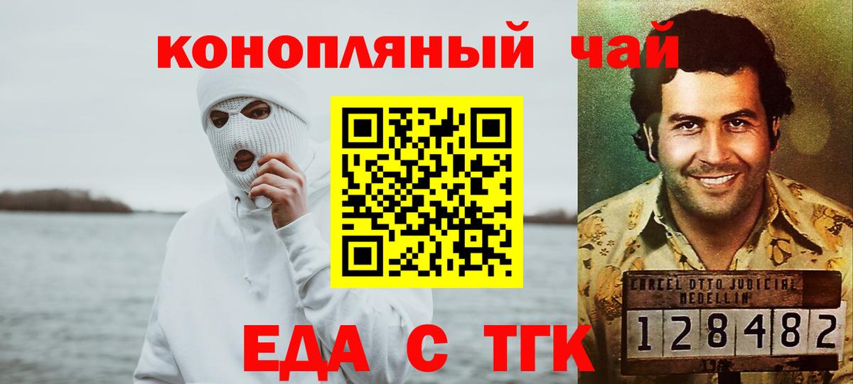 Печенье с ТГК конопля  Вход с VPN  Заинск 