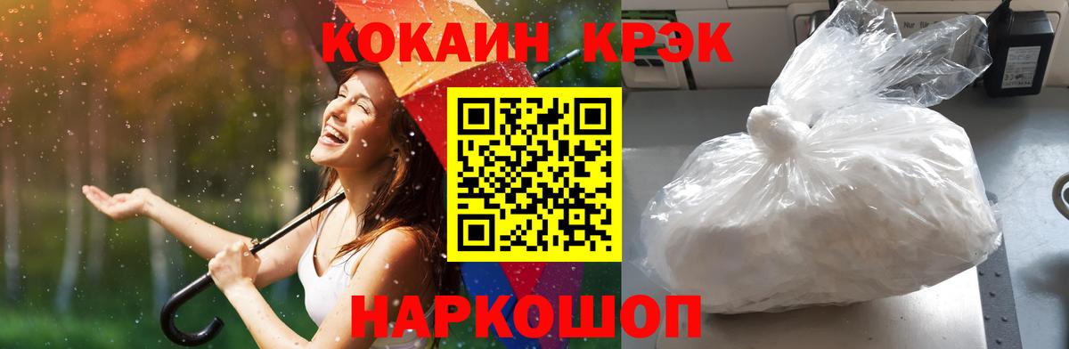 COCAIN Перу Заинск