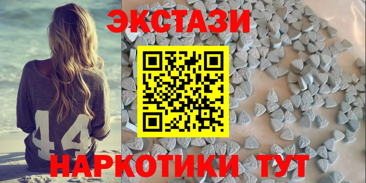 Экстази VHQ  Ecstasy XTC  Вход с VPN  Ecstasy  Заинск 