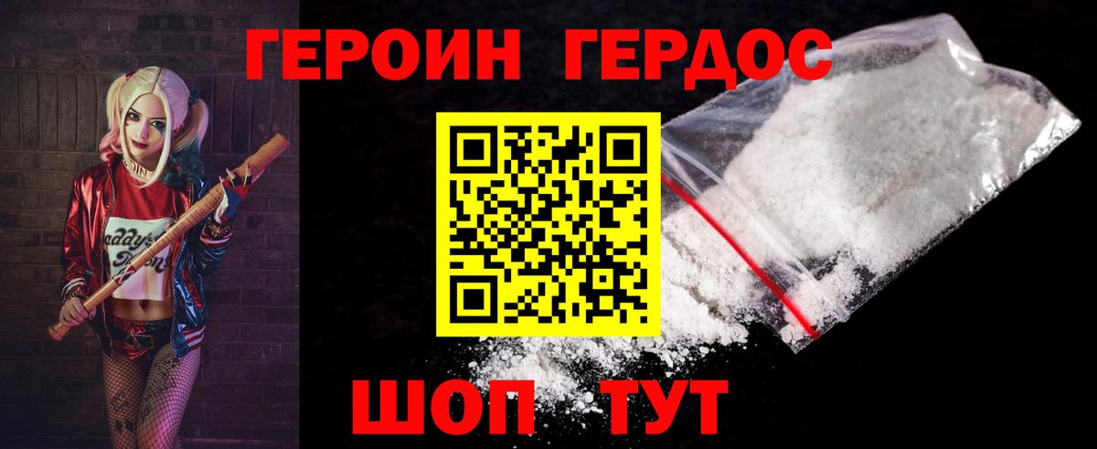 Героин  Вход с VPN  Заинск  Героин афганец 