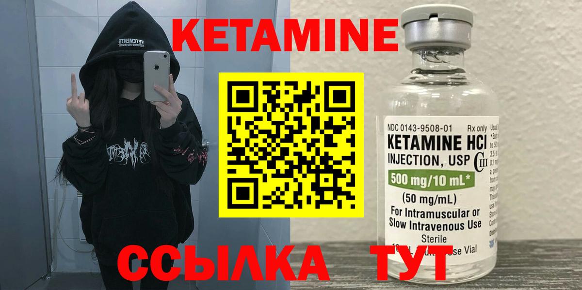 Кетамин ketamine Заинск