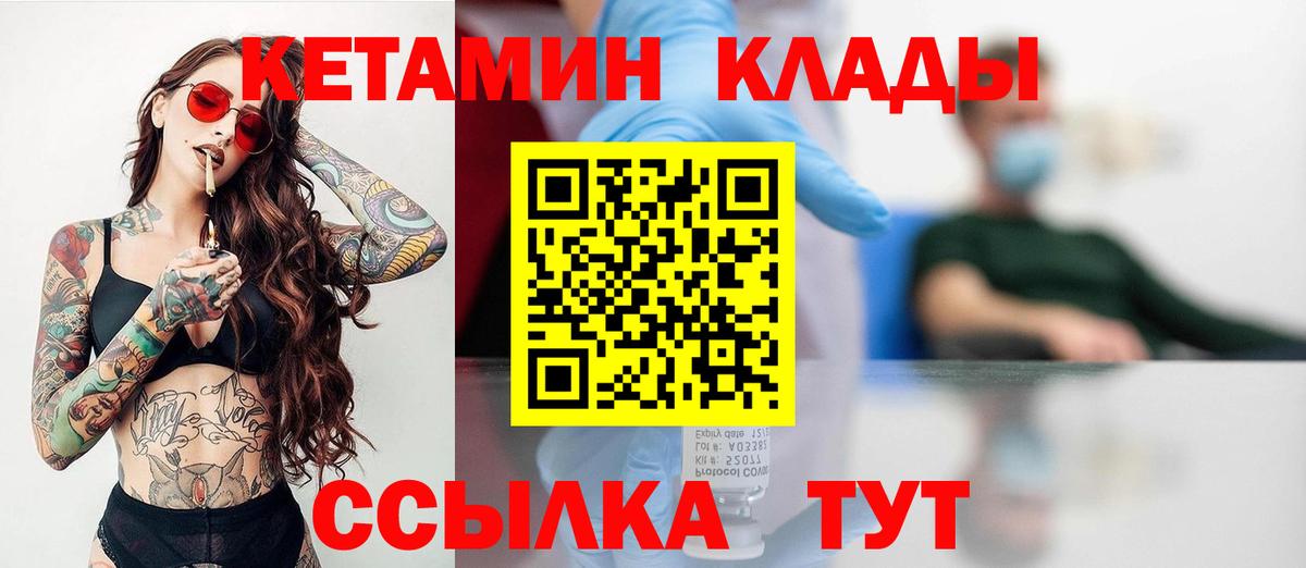 нарко площадка телеграм  Вход с VPN  Заинск  Кетамин VHQ  КЕТАМИН ketamine 