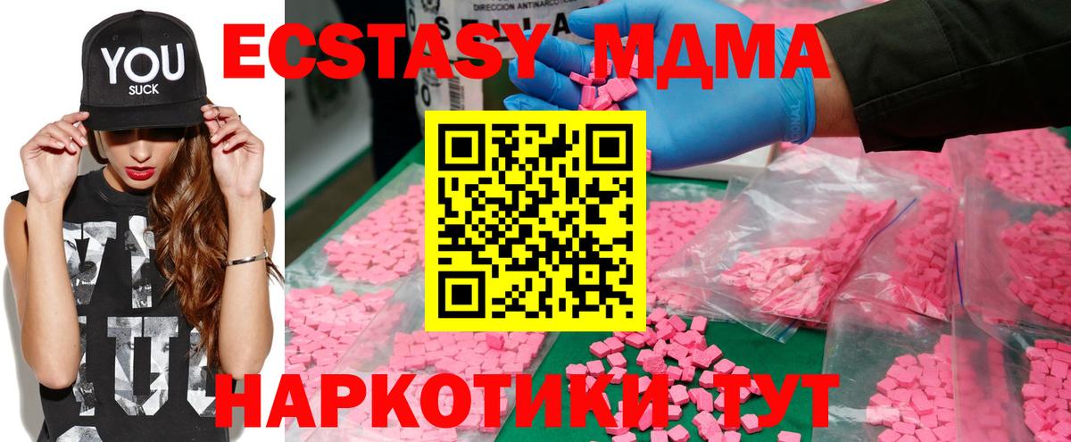 Заинск  МДМА VHQ  Вход с VPN 