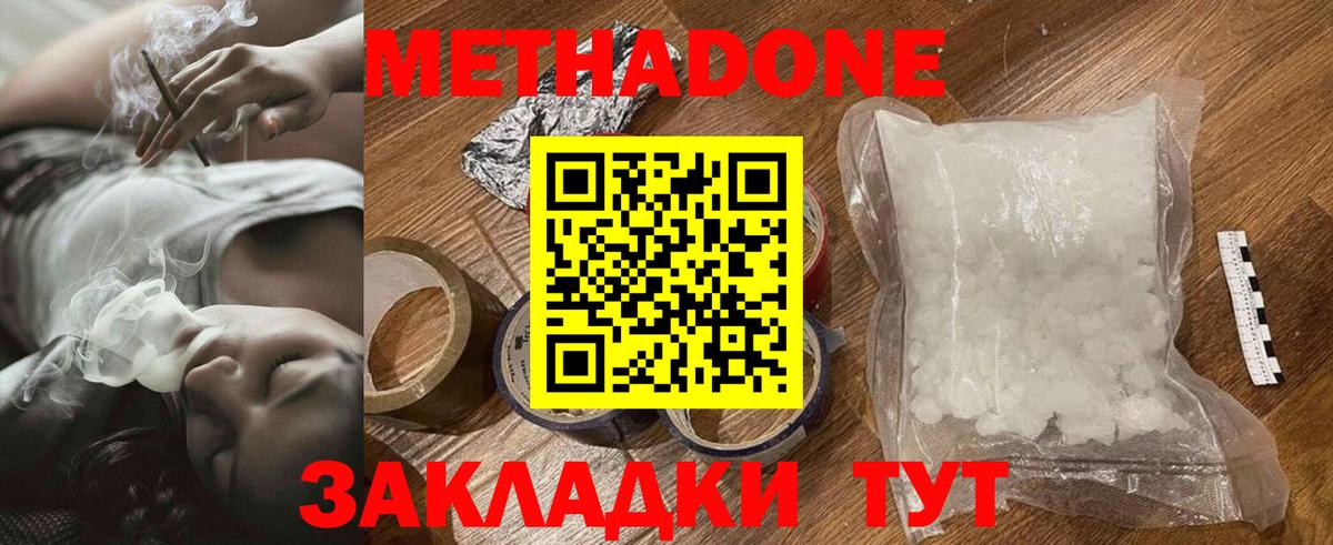 МЕТАДОН мёд Заинск