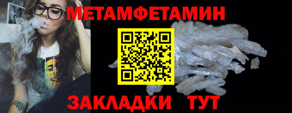 МЕТАМФЕТАМИН кристалл Заинск