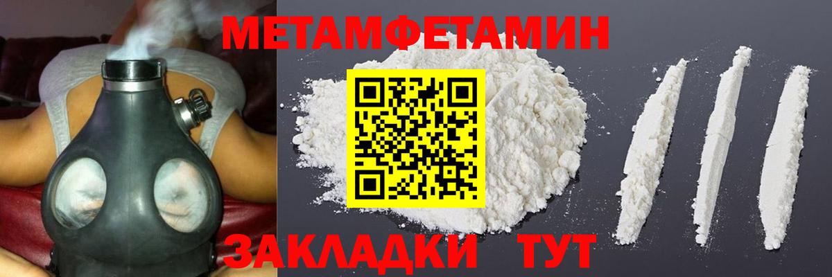 Заинск  МЕТАМФЕТАМИН кристалл  Вход с VPN 