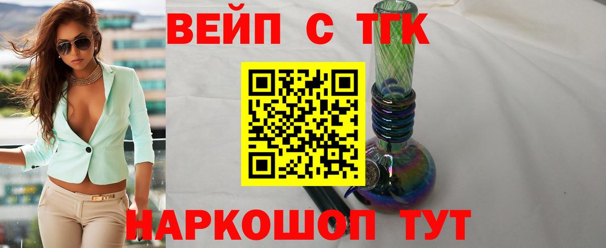 Заинск  ТГК концентрат  Дистиллят ТГК жижа    ссылка  Вход с VPN 