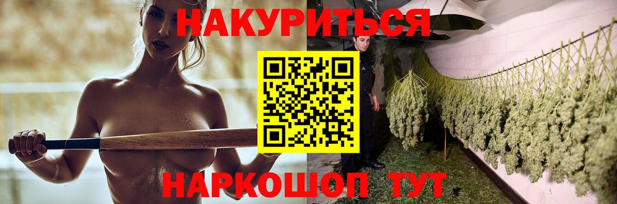 Шишки марихуана White Widow Заинск